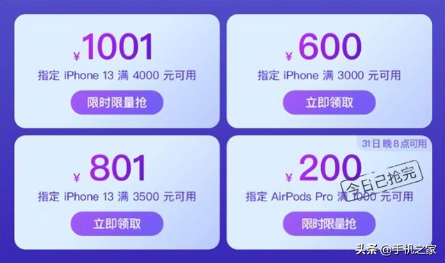 京东618苹果能便宜多少钱一个，京东618iphone能便宜多少？