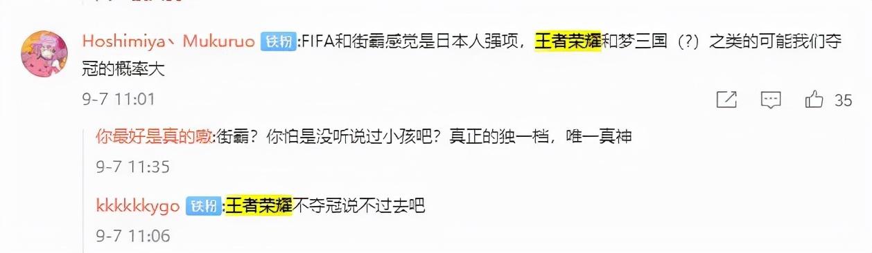 亚运会电竞项目中国队名单，杭州亚运会电竞项目中国队名单？