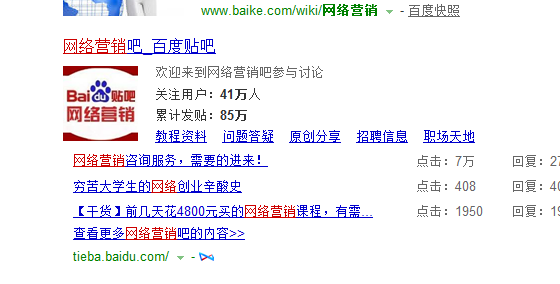 贴吧推广之如何把推广效果做到最好？两大方法