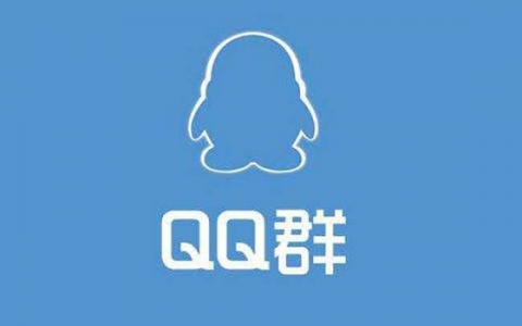 开展QQ群营销怎么对群进行设置？