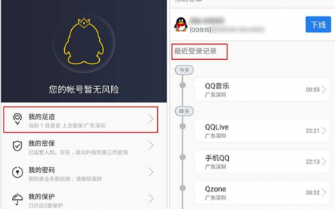 怎么查看QQ的登录ip地址或登录时间？