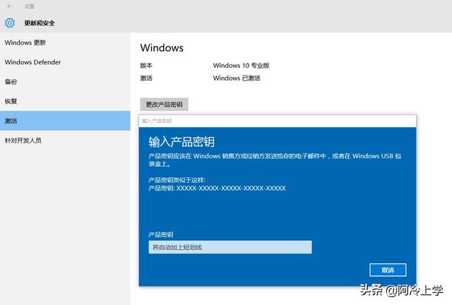 windows10专业版产品密钥永久激活（windows7专业版激活产品密钥是多少）
