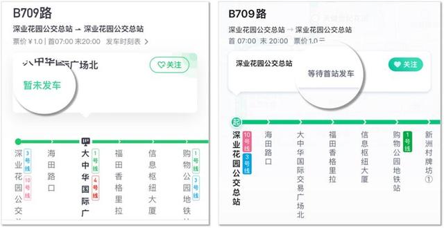 深圳公交车运营时间查询，深圳公交车运营时间查询表？