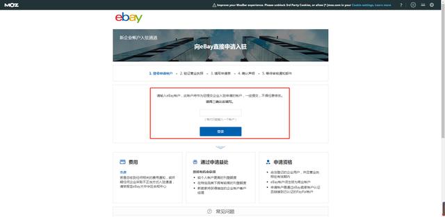 eebay个体工商户可以开店吗ay开店需要注册公司吗（ebay个体工商户可以开店吗）