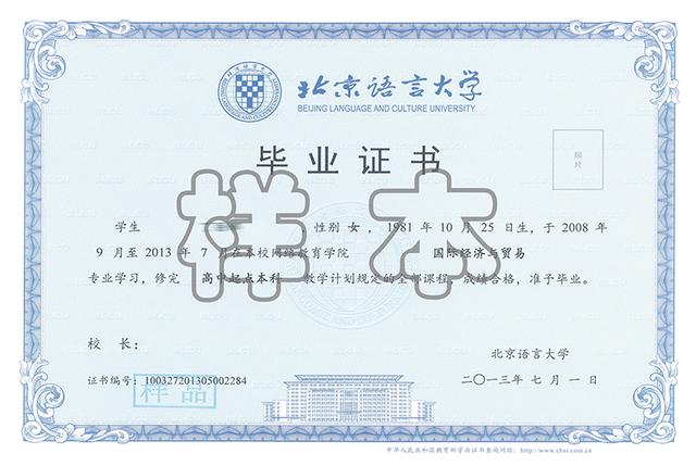 北京语言大学网络教育学院官网登录（北京语言大学网络教育学院官网入学测试）