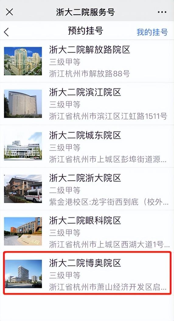 浙江省杭州市最好的医院排名（杭州市十大医院排名）