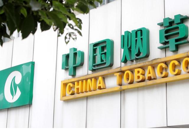 中国烟草小微企业认定标准，中国烟草小微企业认定标准最新？