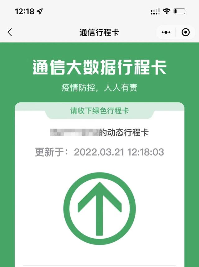 中国移动行动轨迹二维码图片公测版怎么切换号码，中国移动行动轨迹二维码图片下载？
