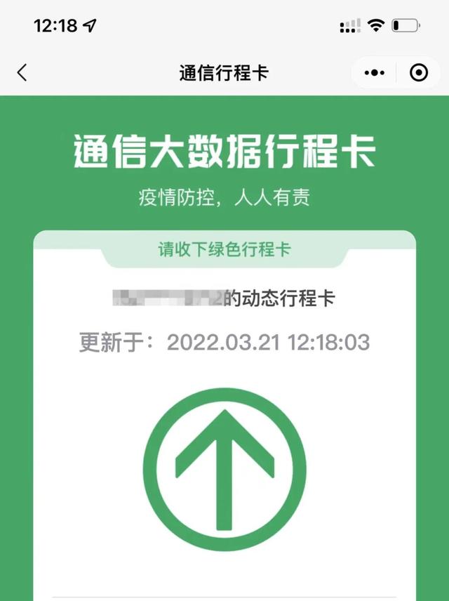 中国移动行动轨迹二维码图片公测版怎么切换号码，中国移动行动轨迹二维码图片下载？