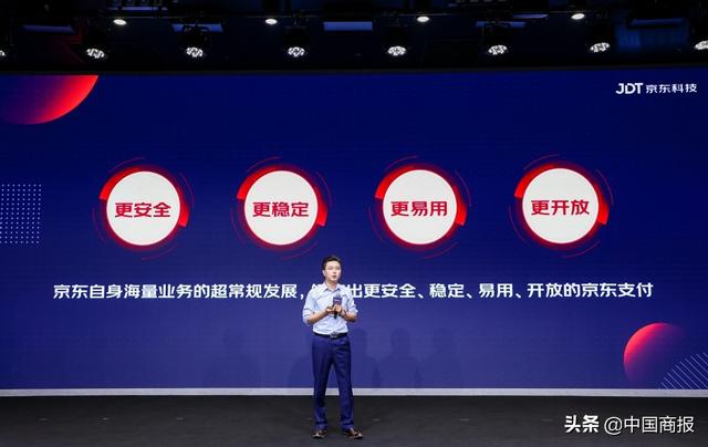 京东能用什么支付方式，京东支付可以用微信支付吗？