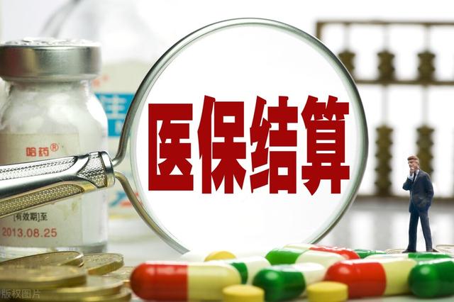 医保支付卡里钱不够了怎么办_怎么医保卡支付_医保卡支付