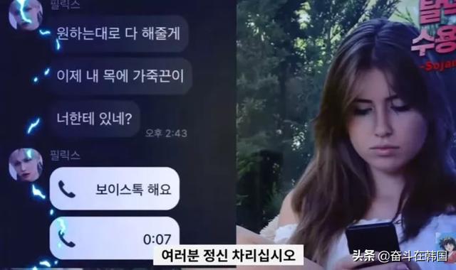 韩国高人气男爱豆陷入19禁争议：可以一起睡觉、去做成人直播吧