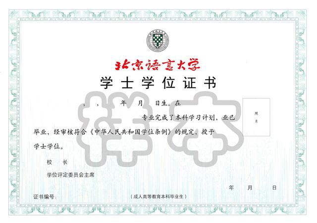 北京语言大学网络教育学院官网登录（北京语言大学网络教育学院官网入学测试）