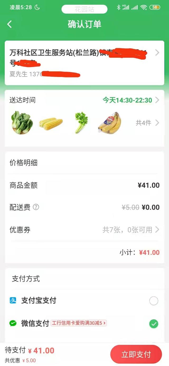 微信上卖菜的小程序（微信小程序卖蔬菜）
