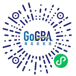 GoGBA 懒人包帮到你(1)：极速了解港商在大湾区开公司的要求及条件