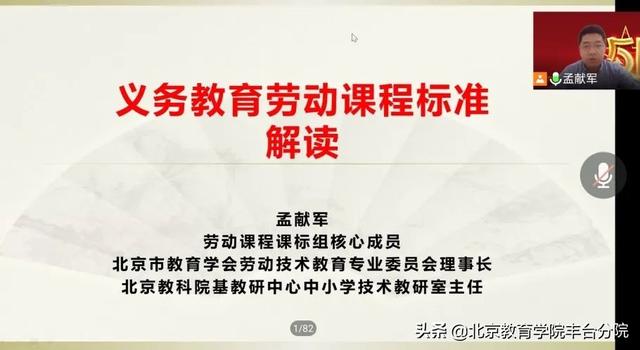 北京市数字学校空中课堂直播课程（北京市数字学校空中课堂2022）