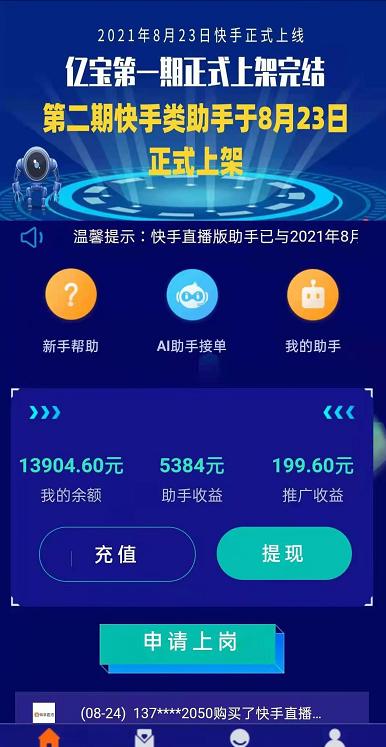 抖音极速版赚钱一天能赚多少钱呢(抖音极速版一天能赚几块钱)