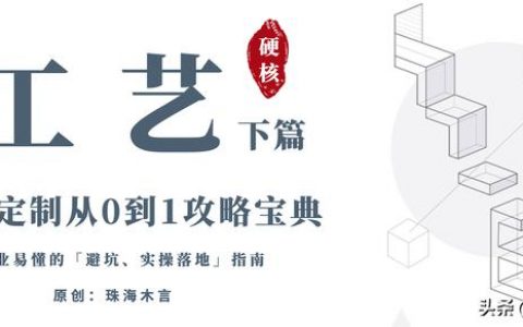 全屋定制新手销售学起来难吗，零基础学全屋定制设计要多少钱？