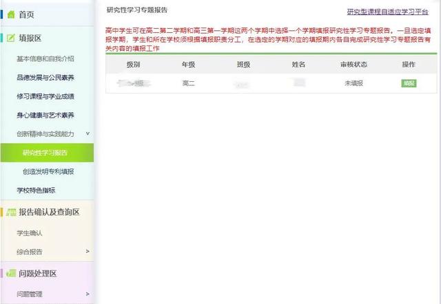 综合素质评价平台登录入口（湖南省高中综合素质评价平台登录）