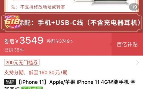 苹果11官方预售价格多少（苹果11预售价格和发售价格）