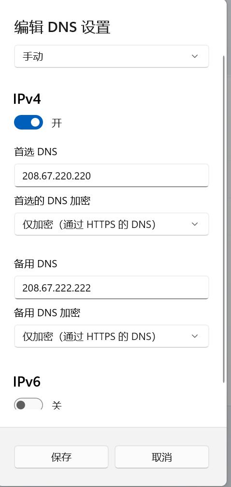 此网络正在阻止加密的dns流量怎么办（wifi隐私警告此网络正在阻止加密的DNS流量）