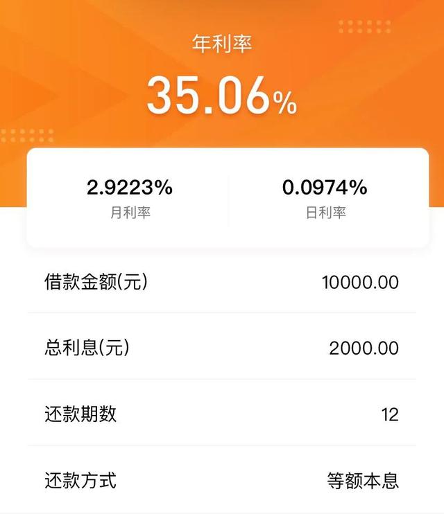 百度贷款20万利息是多少（百度贷款10万一年利息多少）