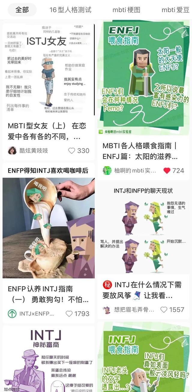 Intp女生适合什么样的男生 Intp男适合的女朋友 网络资讯 网络营销十万个为什么 商梦网校 商盟学院