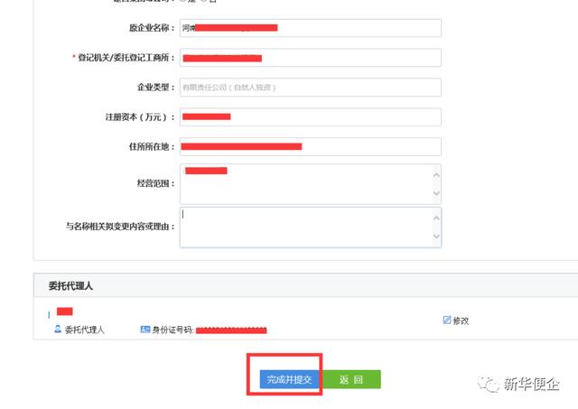 河南省全程电子化服务平台App（河南省全程电子化服务平台官网）