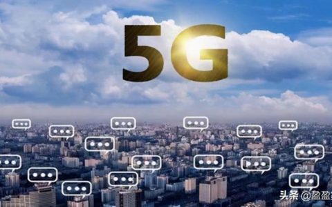 5G网络和4G网络有什么区别_（5G网络与4G网络有什么区别）
