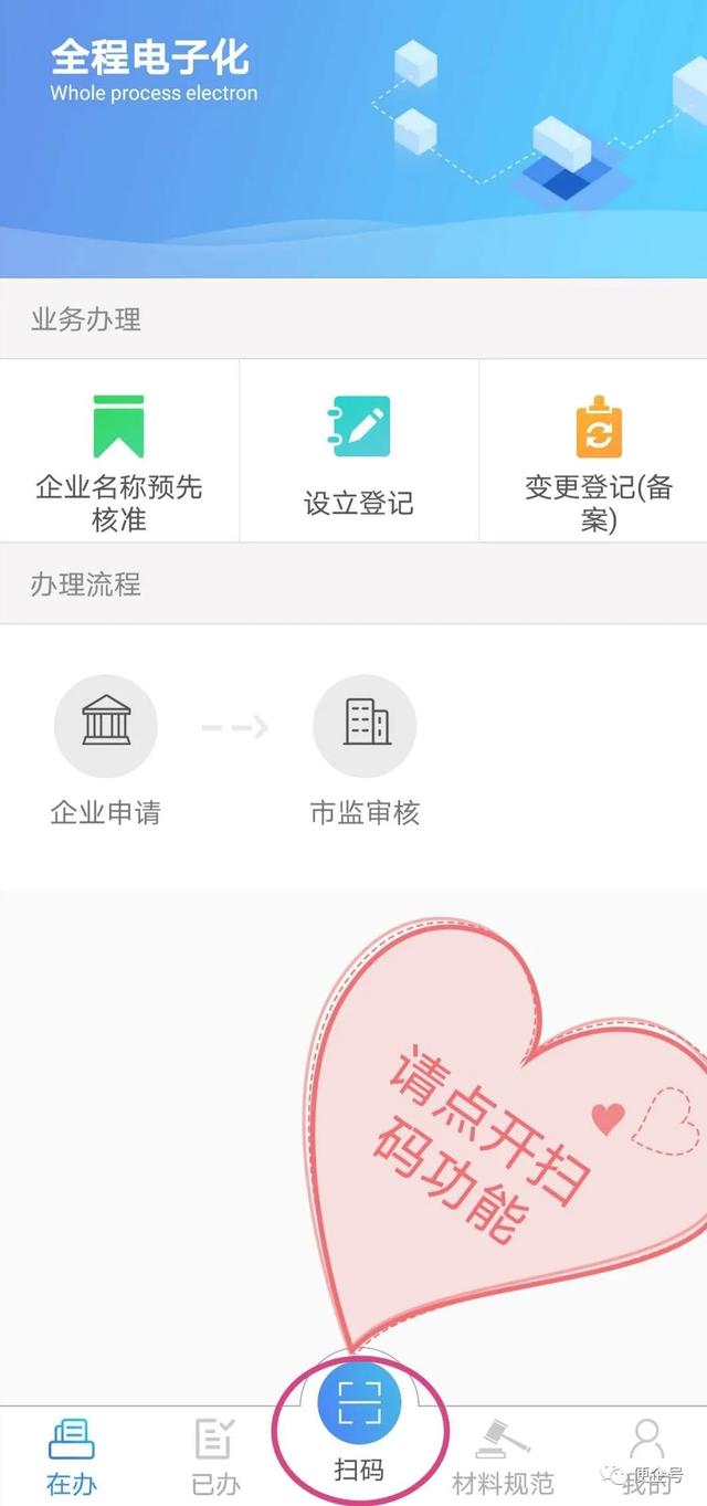 河南省全程电子化服务平台App（河南省全程电子化服务平台官网）