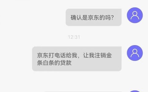 京东白条是啥意思安全吗，京东白条是啥意思安全吗是真的吗？