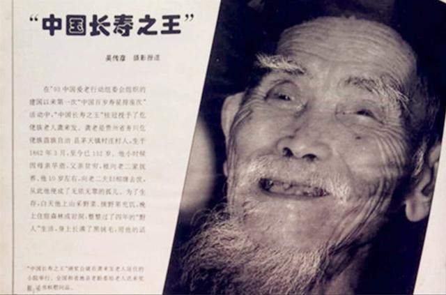 中国长寿老人最新排名2021（中国长寿老人最新排名2019）