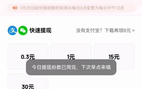 抖音极速版真的能赚钱吗？揭秘其盈利真实性