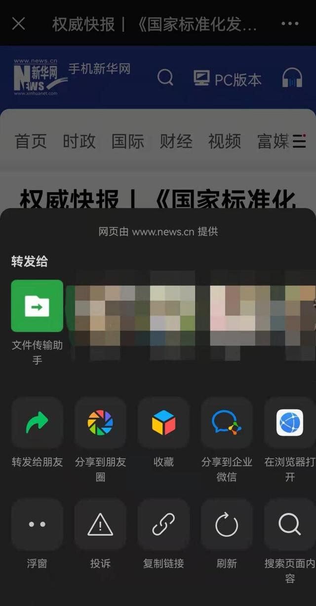 怎么转发微信朋BOB友圈的图片和文字呢（怎么转发微信朋友圈的图片和文字内容）