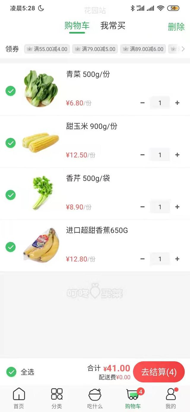 微信上卖菜的小程序（微信小程序卖蔬菜）