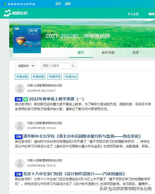 北京市数字学校空中课堂直播课程（北京市数字学校空中课堂2022）