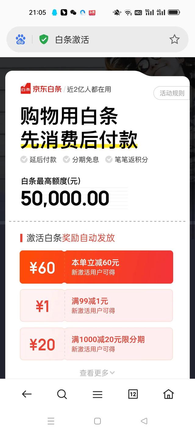 京东白条是什么意思有手续费吗，京东白条是什么意思有利息吗？