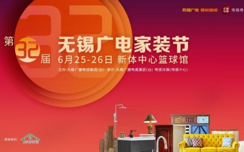 家装节便宜还是618便宜，家装节和618哪个更优惠？