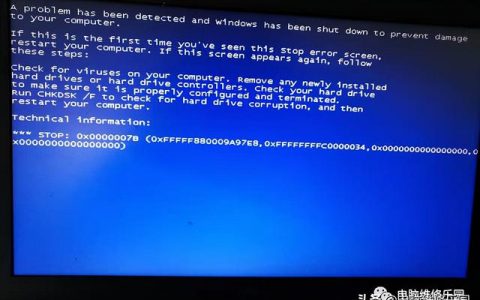电脑蓝屏了怎么办修复0xc0000005（电脑蓝屏了怎么办修复windows7旗舰版）