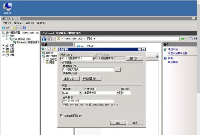 iis的安装及weiis的安装及web服务器配置 Windows7服务器配置怎么设置请求的页类型（iis的安装及web服务器配置 Windows7）