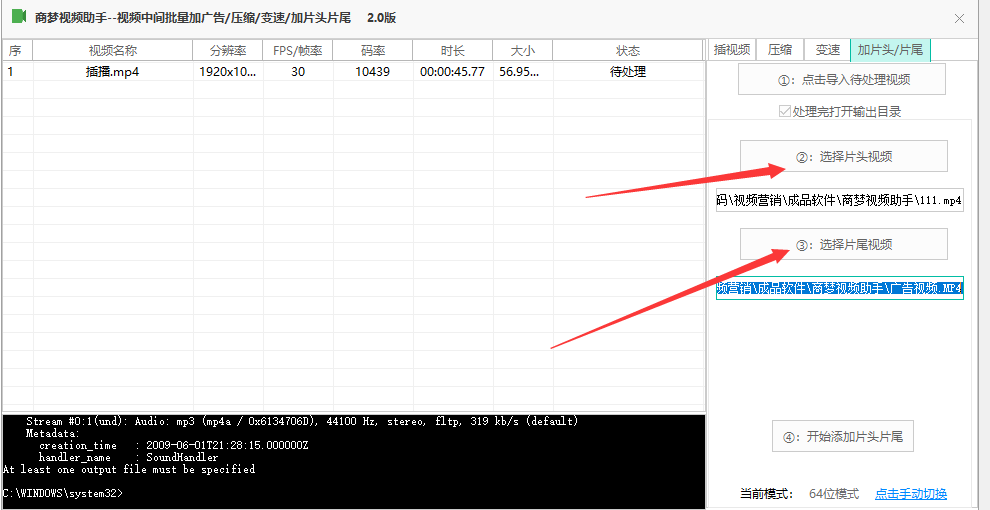 视频营销之如何批量加片头片尾？有什么作用？