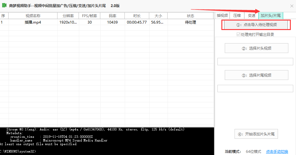 视频营销之如何批量加片头片尾？有什么作用？