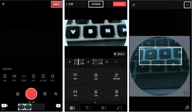 抖音短视频剪辑软件Vue Vlog
