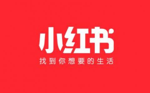 什么行业运营小红书APP才有盈利赚钱的可能？