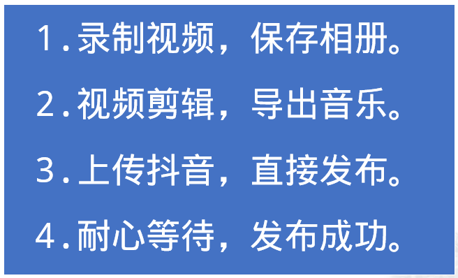 如何通过抖音创作自己原声？ 抖音如何打开原声涨粉？