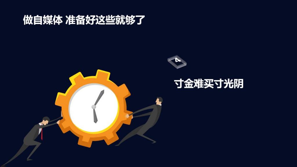 做自媒体选哪个平台比拟好