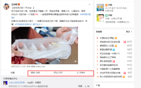 什么是微博实时号，怎么看微博是不是实时号？