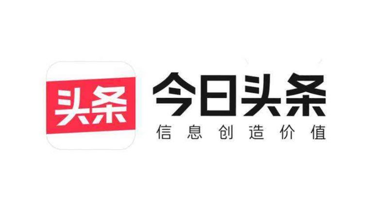 今天头条与今天头条加快版的区别 今天头条加快版怎样赚钱