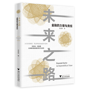 未来之路