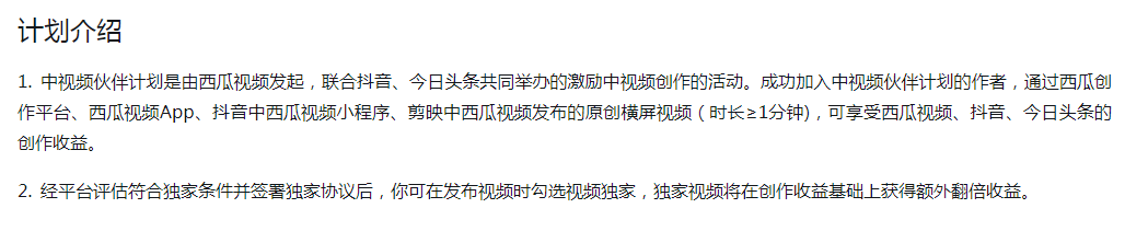 中视频怎么快速达到17000播放量，怎么加入中视频伙伴计划？